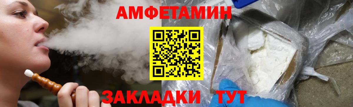 Гусь-Хрустальный  Amphetamine  Вход с VPN  АМФ VHQ 