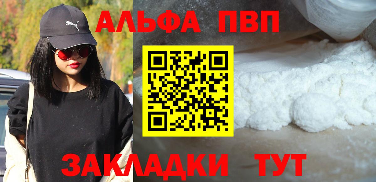 Alpha-PVP СК КРИС  A PVP мука  Гусь-Хрустальный  A-PVP  APVP кристаллы  Вход с VPN 