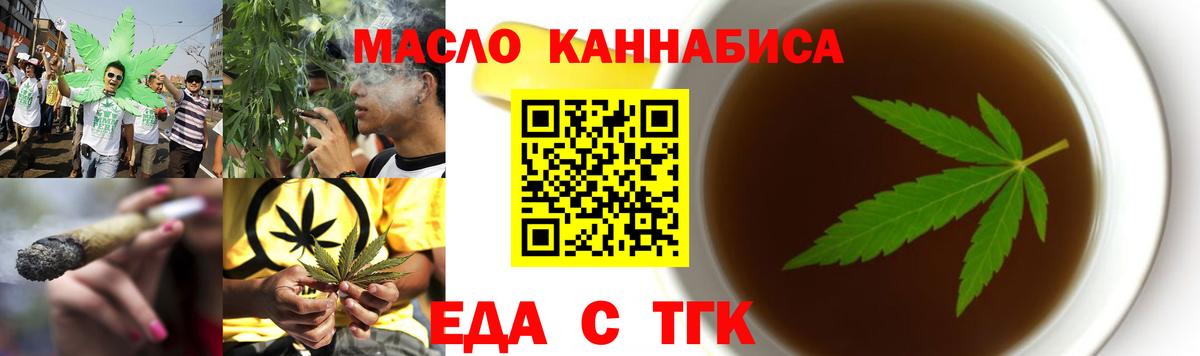 Гусь-Хрустальный  Еда ТГК марихуана  Вход с VPN 