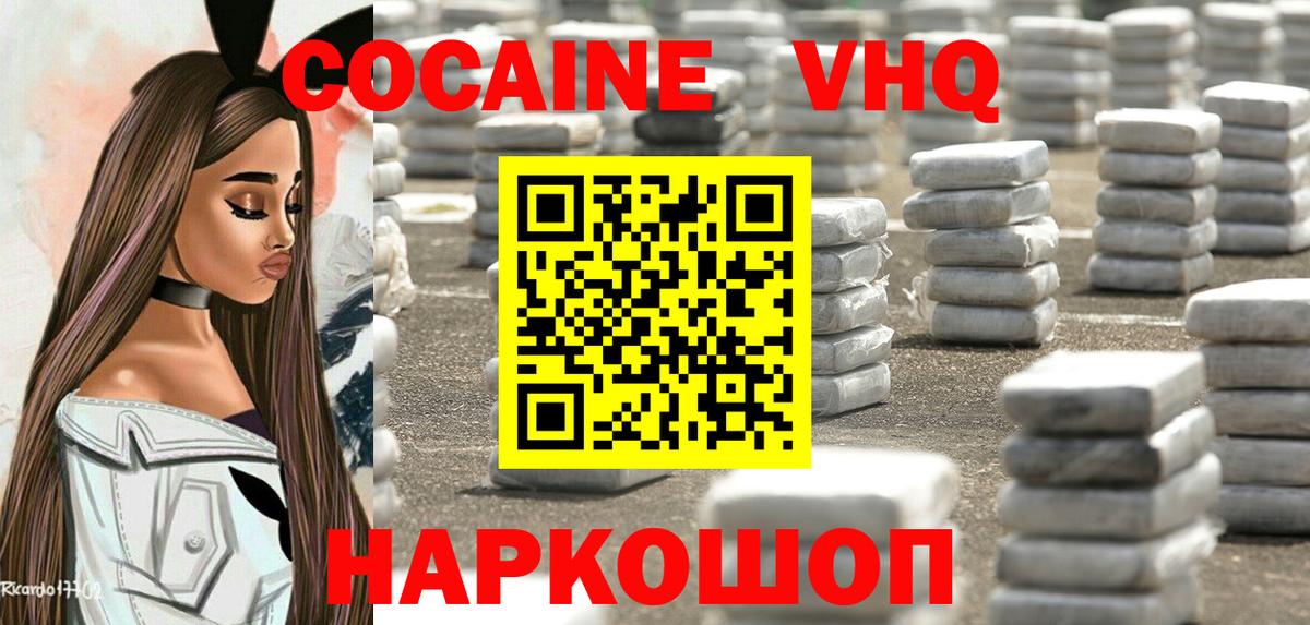 КОКАИН Columbia  COCAIN Columbia  Cocaine  Гусь-Хрустальный  Вход с VPN 