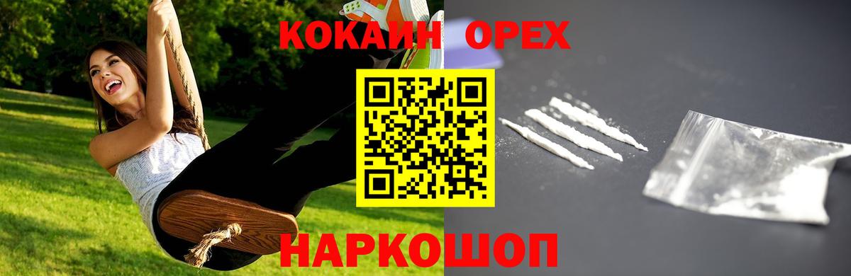 Кокаин FishScale Гусь-Хрустальный