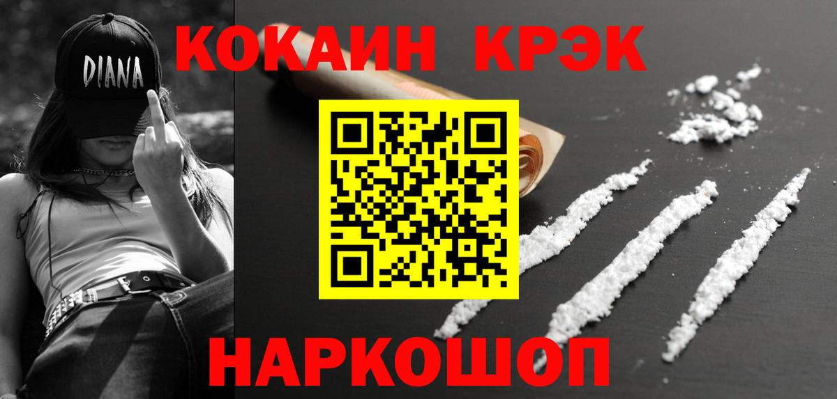 ГАШ  ГАШ  Cocaine  NBOMe  Вход с VPN  Гусь-Хрустальный  Марихуана  МЕФ кристаллы 