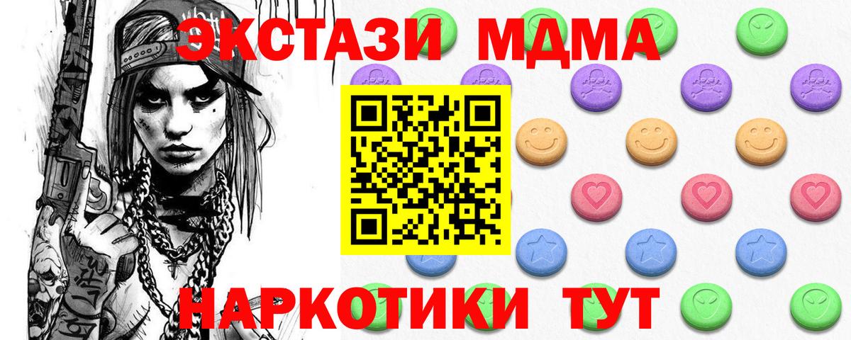 Экстази mix  ЭКСТАЗИ  Вход с VPN  Гусь-Хрустальный  Ecstasy ешки 