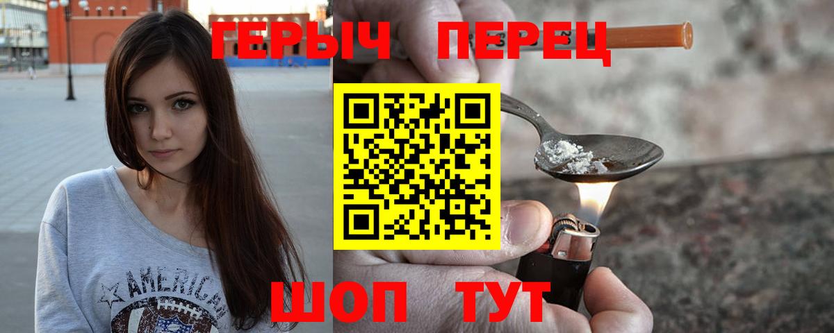 Гусь-Хрустальный  ГЕРОИН белый  ГЕРОИН  Вход с VPN 