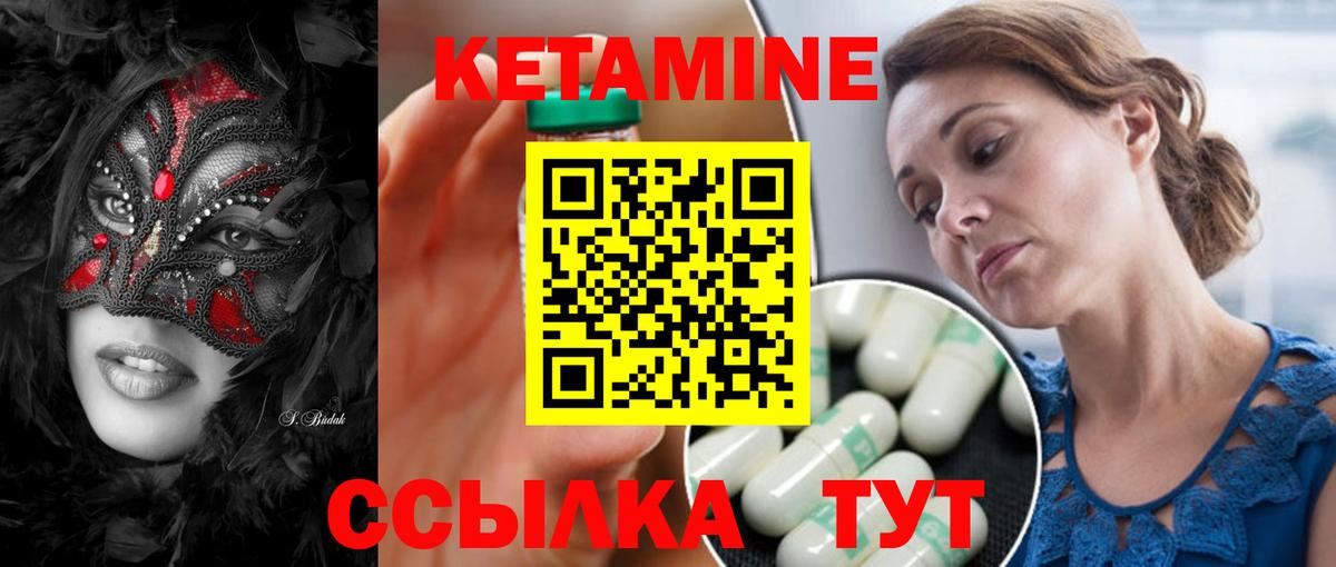 КЕТАМИН VHQ  Вход с VPN  Гусь-Хрустальный  КЕТАМИН VHQ 
