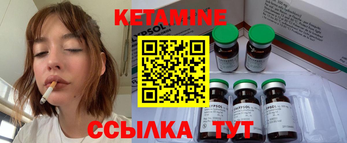 КЕТАМИН VHQ Гусь-Хрустальный