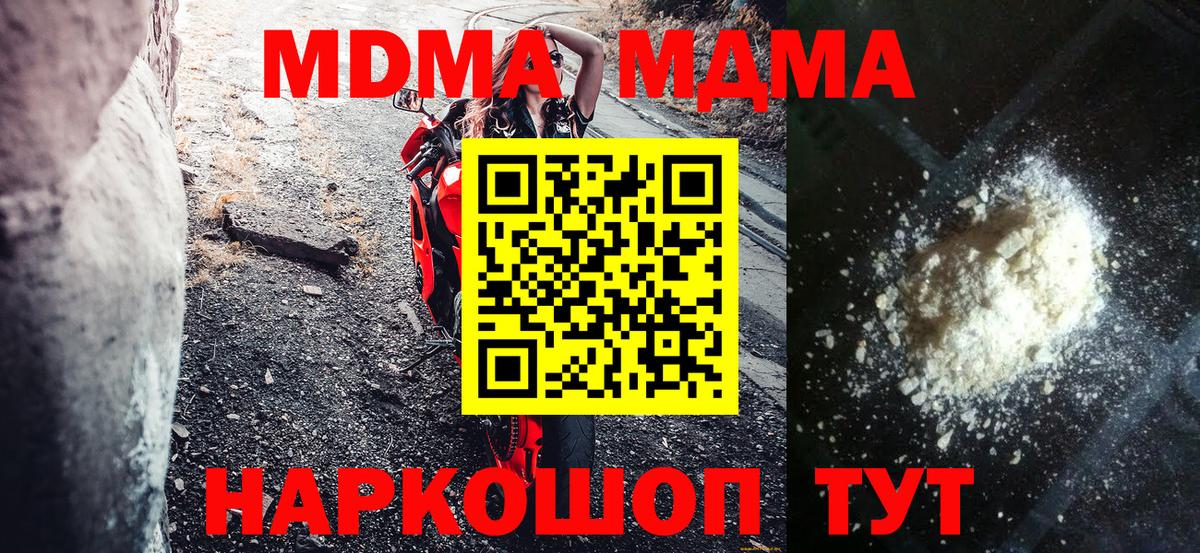 MDMA crystal  МДМА crystal  Вход с VPN  Гусь-Хрустальный 
