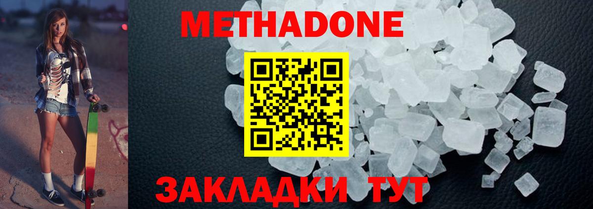 МЕТАДОН мёд  Вход с VPN  Гусь-Хрустальный  Метадон мёд 