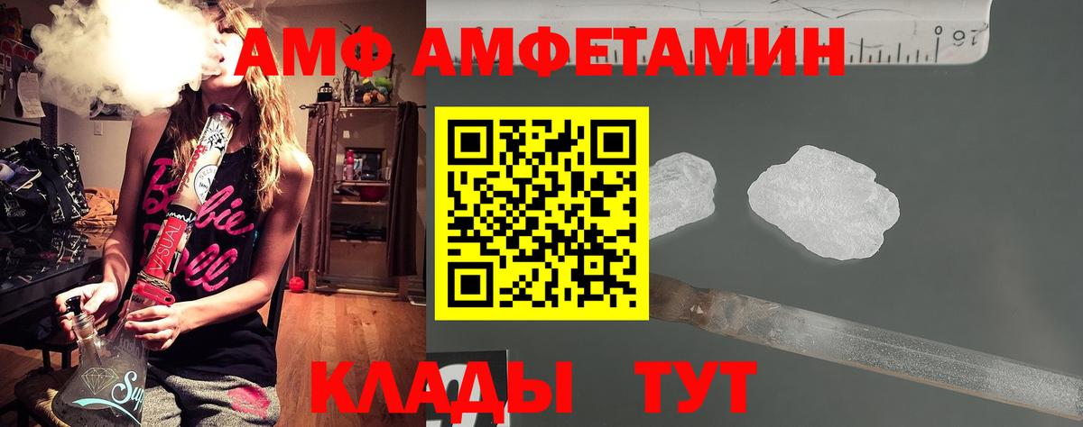 МЕТАМФЕТАМИН пудра Гусь-Хрустальный