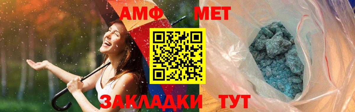 Гусь-Хрустальный  МЕТАМФЕТАМИН мет  Вход с VPN 