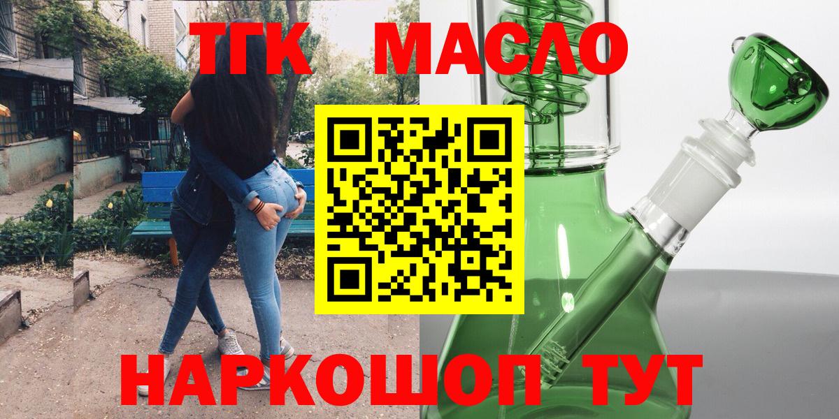 Гусь-Хрустальный  ТГК Wax  Вход с VPN  Дистиллят ТГК Wax 
