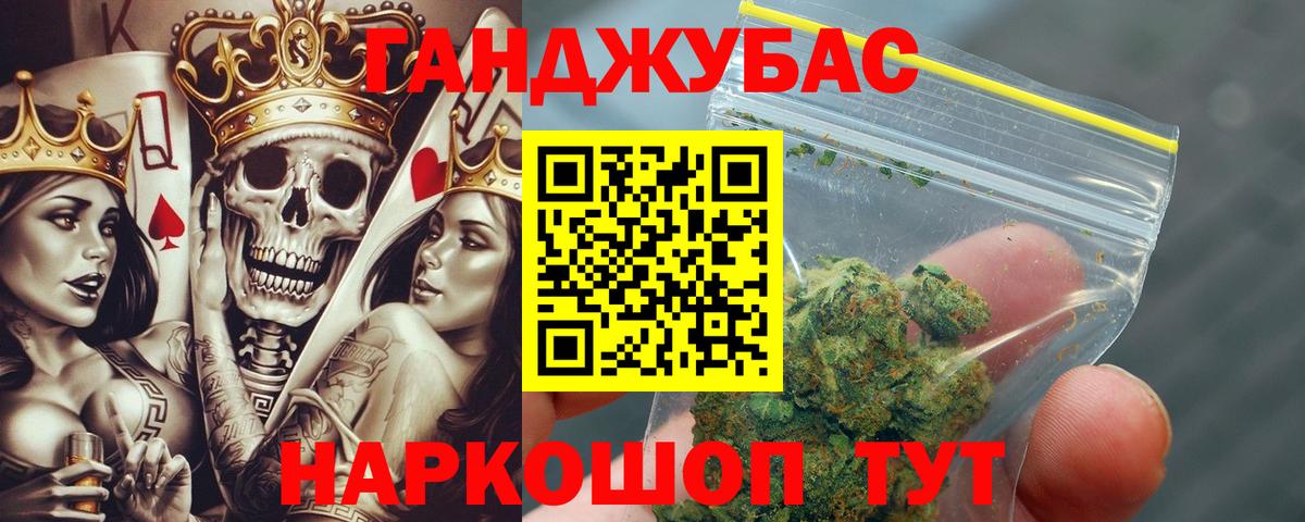 Канабис Amnesia  Вход с VPN  Каннабис Bruce Banner  Шишки марихуана Ganja  Гусь-Хрустальный 